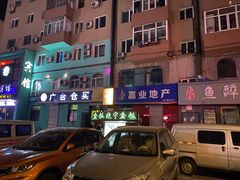 -晓宇盒饭(民安街店)