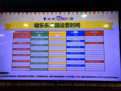 -啵乐乐儿童主题乐园(北京旗舰店)