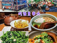 -吃饭皇帝大(合生汇店)