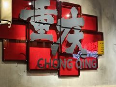 -胖姐社区老火锅(北京总店)