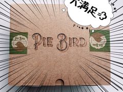 -Pie Bird(新闸路店)