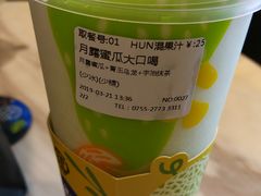 -混果汁(喜荟城店)