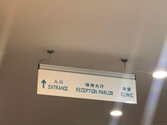 -复旦大学附属华山医院(总院)