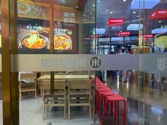 -食米家拌饭(梅溪新天地店)