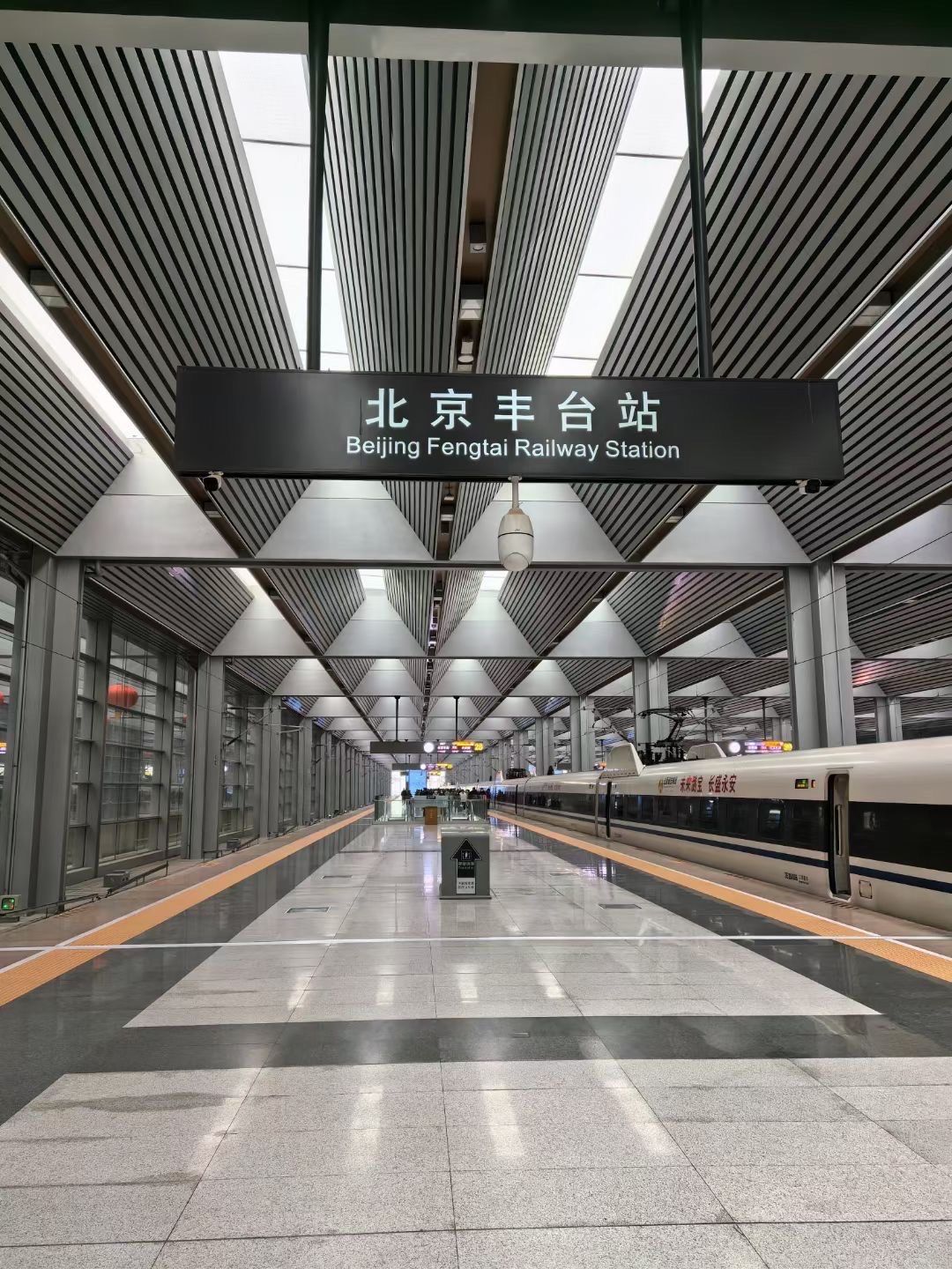 高铁站台 丰台火车站 新年的第一次出行