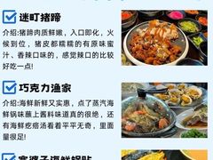 -巧克力渔家.小船海鲜胶东菜(万平口店)