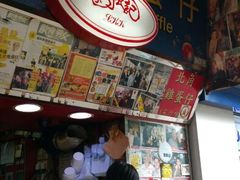 android_upload_pic-利强记北角鸡蛋仔(弥敦道店 )