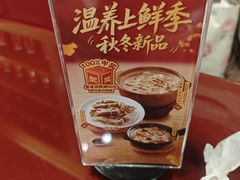 -宏状元现熬粥·京味菜(五棵松店)