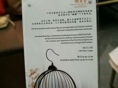 菜单-成都观隐颐云台酒店-芳菲秀
