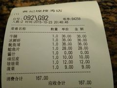 账单-黄记煌三汁焖锅(崇文门店)