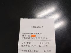 -桂新园面包生日蛋糕(瑞安万松店)