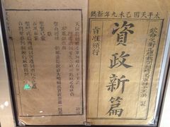 景点-中共一大纪念馆