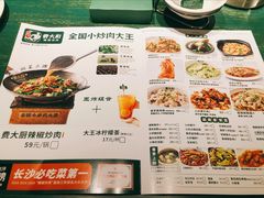 -费大厨辣椒炒肉(太平老街店)