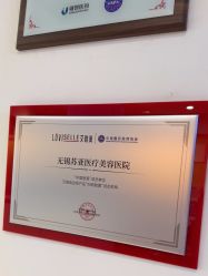 -苏亚医美·高端注射明星整形机构