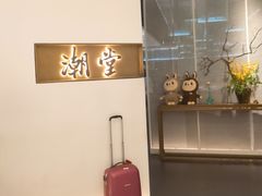 -潮堂 · 潮州菜(国贸商城店)