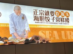 -常鲜楼常来尝鲜海胆馆(星海店)