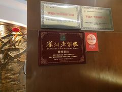 -深圳香格里拉酒店