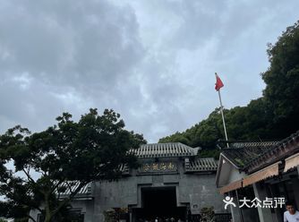 第一天: 坐高铁到宁波南站，步行五分钟到汽车南站