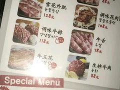 菜单-姜虎东白丁烤肉(深圳湾后海汇店)