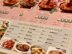 菜单-浩海火烧云傣家菜(京广店)