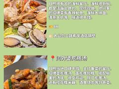 -巧克力渔家.小船海鲜胶东菜(万平口店)