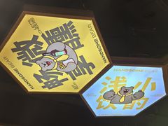 -汉森熊啤酒屋(雨耕山店)