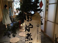 -梅间堂茶馆(绿地缤纷城店)
