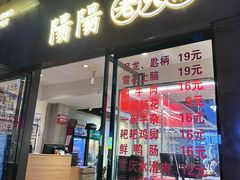 -阳阳老火锅(小南门店)
