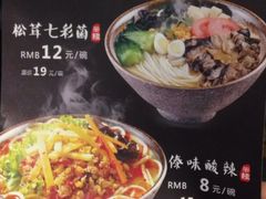 菜单-蒙自源小锅米线(金佰利店)