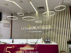点击看大图 -和颜一美轻医美连锁