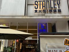 -食大利香港茶餐厅(南亚风情第一城店)