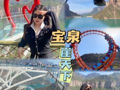 -河南宝泉旅游区