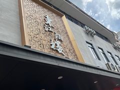 -东江酒楼(鼎鑫商务中心店)