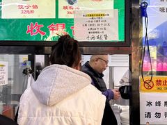 -回坊马二饺子馆