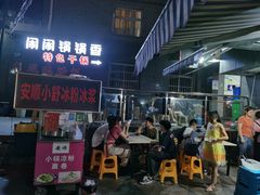 门面-夏食光安顺小舒冰粉冰浆(甲秀楼店)