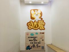 -达爱动物医院·犬猫分区·CT·复杂眼科(远洋山水分院)