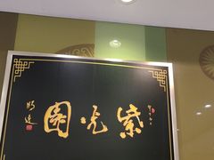 -紫光园(吕家营店)
