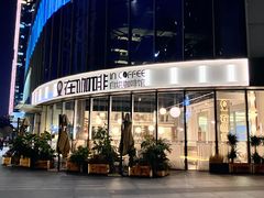 -在咖啡INCOFFEE(ICC升龙环球中心店)
