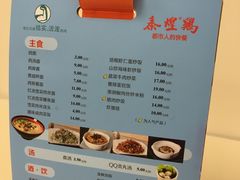 菜单-泰煌鸡·上海白斩鸡·鸡汤面(万航店)