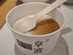 -拿渡麻辣香锅(首创奥特莱斯店)