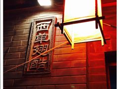 -西单翅酷(西单店)