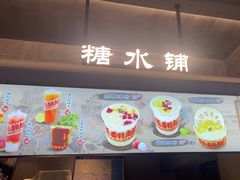 -张翻越·川渝冒菜·武汉黑鸭煲(城北万象城店)