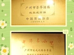 -伍湛记 · 广州老字号(龙津中路店)