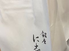 -银座仁志川GinzaNishikawa(长宁龙之梦店)