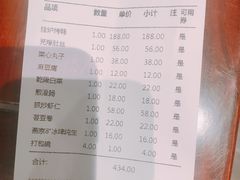 账单-四世同堂·京菜·烤鸭(十里河店)