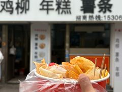 -卞嵊记老味道(嵊州总店)