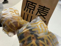 -原麦山丘(东四店)