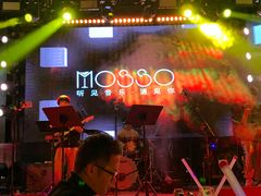 -MOSSO音乐酒吧·live house(南京旗舰店)