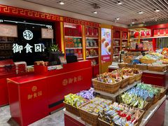 -御食园(首都机场T2店)