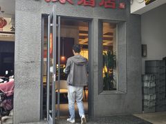 -双东酒店(东关街店)